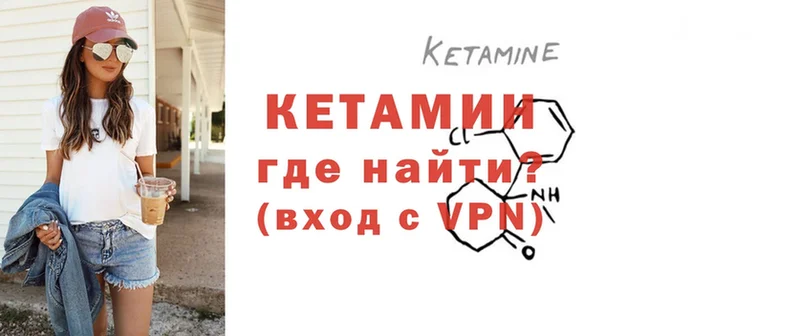 Кетамин ketamine  Ижевск 